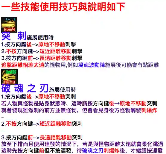 黑暗武士刷图排列连招(黑暗武士最流畅技能组合)插图8