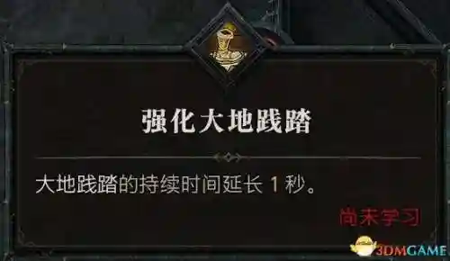暗黑2野蛮人技能加点图(暗黑2野蛮人最强流派)插图50
