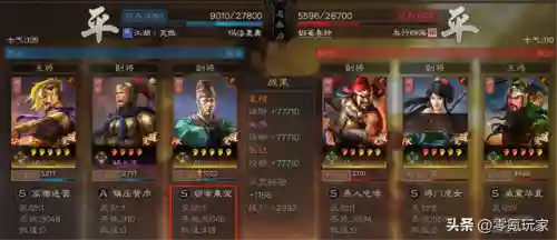 铁骑三国阵容搭配(三国志战略版铁骑)插图16