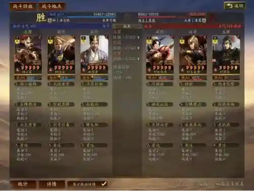 白衣渡江的阵容搭配(石破天惊阵容搭配)插图33