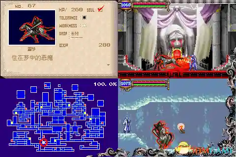 恶魔城晓月圆舞曲全魂(晓月圆舞曲快速拿光剑)插图65