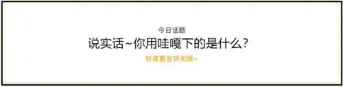 哇嘎还能用么(替代哇嘎的软件有哪些)插图14