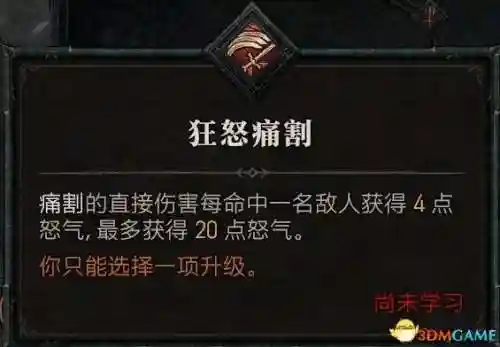 暗黑2野蛮人技能加点图(暗黑2野蛮人最强流派)插图40