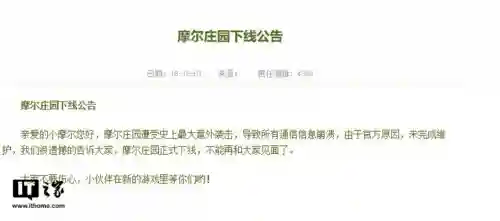 摩尔庄园网页版手机打开(摩尔庄园网页版还能玩吗)