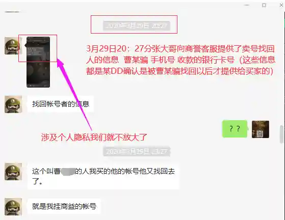 御龙在天商誉交易平台(御龙在天手游充值折扣平台)插图4