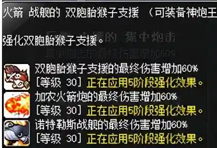 冒险岛火炮手完美核心(冒险岛火炮手超级属性怎么加)插图56