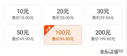 5元话费充值平台(充话费10元以下软件)插图5