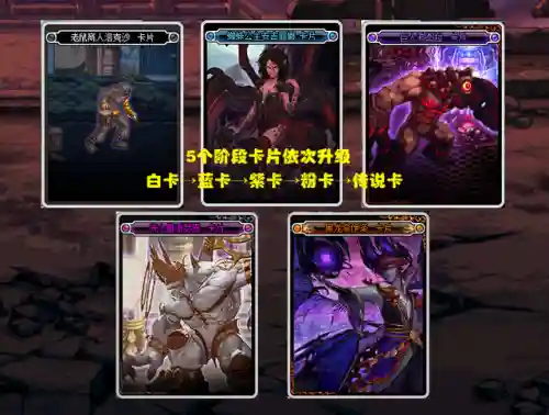 dnf传说卡片升级(传说卡片怎么升级划算)插图2