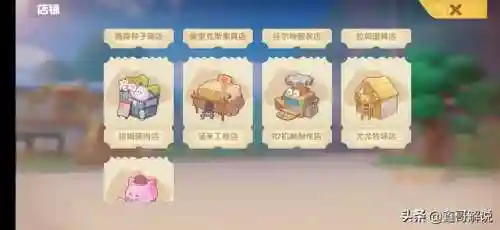 摩尔庄园手游特产怎么改(摩尔庄园怎么下载官服)插图4