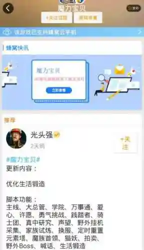 除了蜂窝还有啥辅助器(游戏蜂窝辅助挂机软件)插图2 除了蜂窝还有啥辅助器(游戏蜂窝辅助挂机软件)插图2