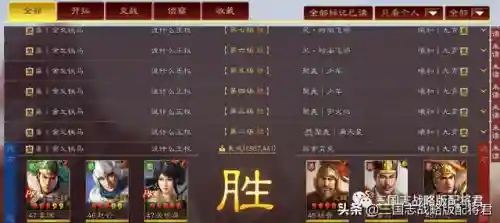 征战王权战法推荐阵容搭配(征战王权攻略)插图3 征战王权战法推荐阵容搭配(征战王权攻略)插图3