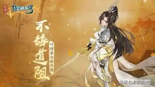 腾讯仙侠手游有哪些(腾讯最新仙侠手游推荐)插图5