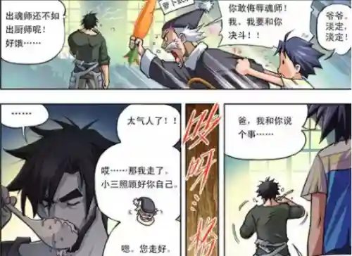 老杰克的武魂(九个白色魂环的封号斗罗)
