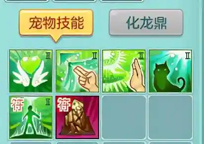 神武珍兽如意怎么打书(神武4神兽珍兽平民选择)插图13