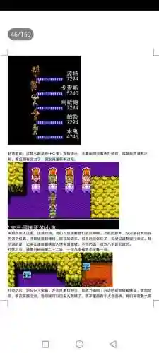 封神劫游戏阵容搭配(亮剑游戏最强阵容搭配)插图46