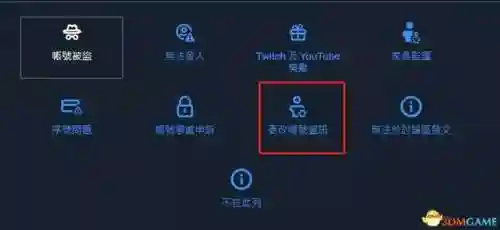 仙剑4全攻略游侠网(仙剑4图文详细攻略)插图15