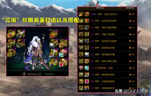 流星装备推荐阵容搭配(流星群侠传什么饰品套装打副本最好)插图1