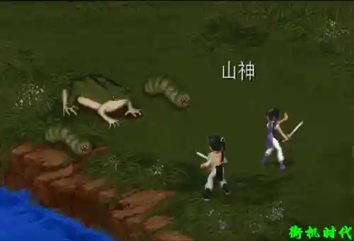 仙剑2快速刷金蚕王(新仙剑2金蚕王怎么买的)插图5