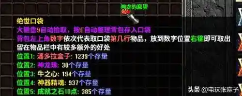 暗黑3后期装备进阶攻略(暗黑3最牛装备一览表)插图10