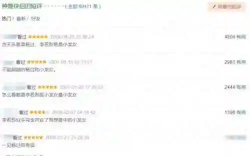 神雕侠侣新版(新神雕侠侣林峰2024)