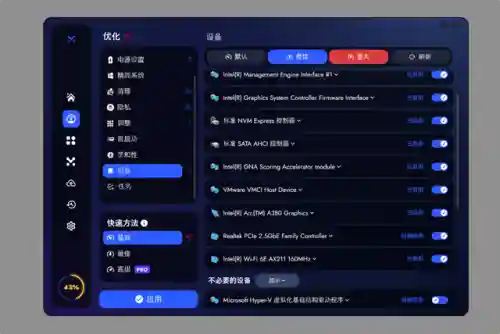 游戏优化软件(加速游戏流畅的软件)插图8 游戏优化软件(加速游戏流畅的软件)插图8