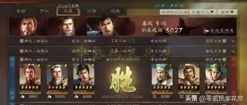 孙权吕布郭嘉阵容搭配(三国志战略版阵容搭配大全)插图4