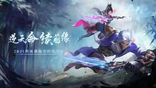 武侠手游排行榜2021(仙侠手游排行榜前十)插图7