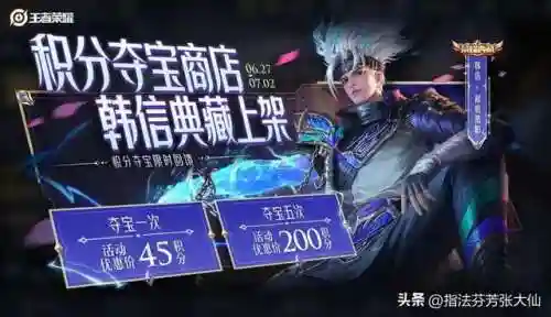 韩信搭配阵容张大仙(韩信适合什么阵容)插图2