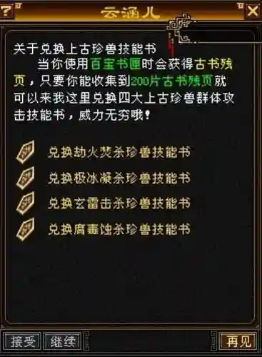 天龙网游吧(天龙八部官网)插图2