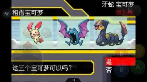 口袋妖怪绿宝石493(绿宝石493所有精灵分布)插图52