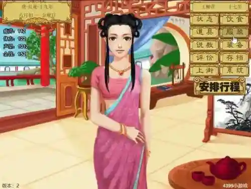 皇后养成计划游戏(皇后成长计划还能玩吗)插图25