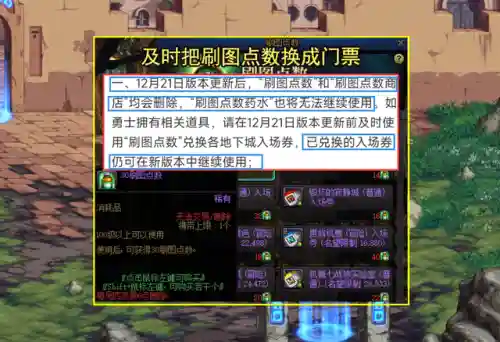 地下城维护到几点今天2020(dnf手游今天维护时间到几点)插图1