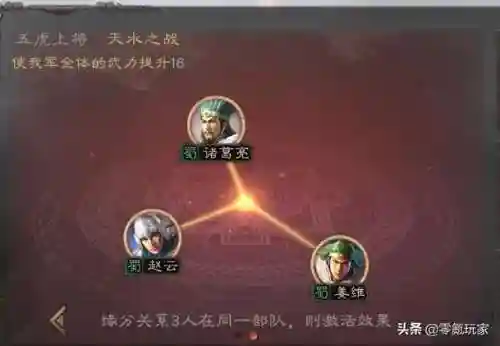 吕布孟获祝融阵容搭配(孟获祝融木鹿大王阵容)插图9