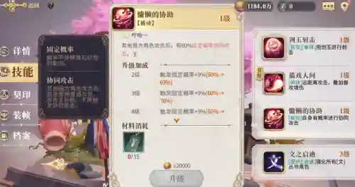 我是猫阵容搭配(猫之城t0阵容)插图3