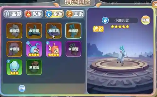 幻灵宠物阵容搭配(虚幻斗宠最强阵容)插图3