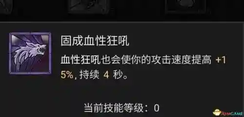 德鲁伊技能列表(60版本小德全部技能表)插图54