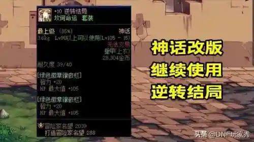 驭剑士110版本装备(国服第一驭剑士穿的110装备)插图2