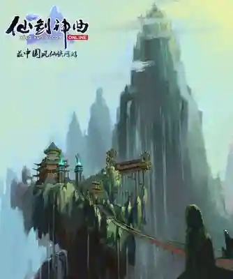 诛仙之执剑青云(诛仙之剑行天下)插图1