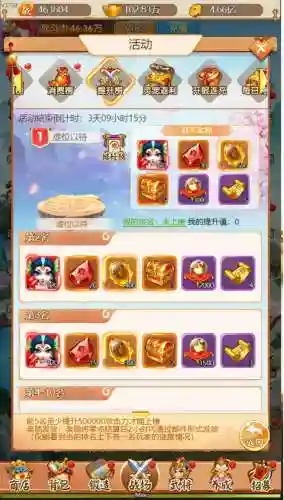 名酱三国折扣充值1折(少年三国志哪个平台折扣最低)插图4