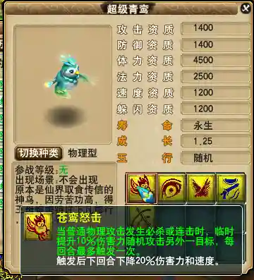 梦幻西游宝宝特殊技能图解(梦幻特殊技能大全明细图)插图2