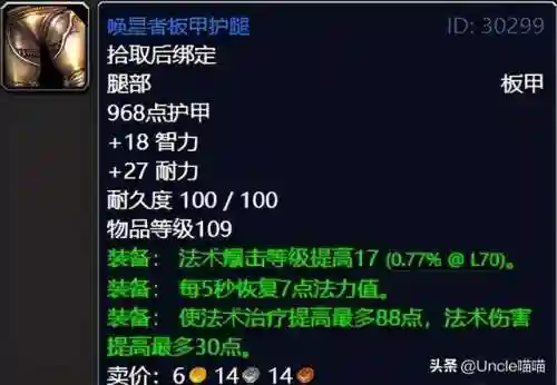 魔兽世界外域任务流程(魔兽世界外域升级路线)插图74