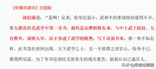 九阴真经武当加华山(九阴真经武当最强路线)插图2