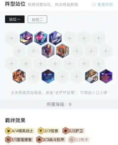 孙悟空活力再生搭配阵容(少年悟空传最强阵容搭配)插图18
