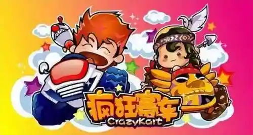 疯狂赛车这个游戏还有吗(疯狂赛车最新版本更新内容)