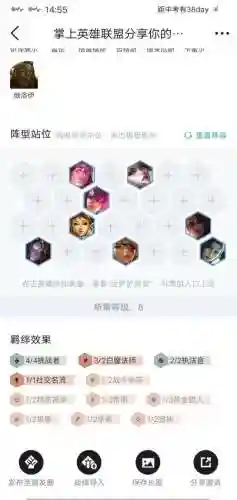 云顶赏金后期搭配什么阵容(这个版本云顶最强的阵容是什么)插图14