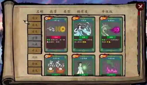 中国神仙的回合卡牌游戏(中国神话题材卡牌手游)插图24