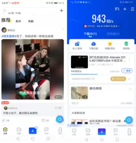 手机迅雷怎么解除敏感资源(迅雷处于审核期怎么解除)插图1
