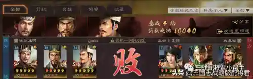 白板程昱怎么搭配阵容(程昱夏侯惇完美阵容)插图9