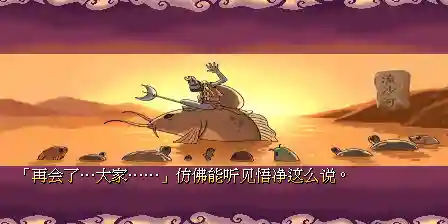 西游释厄传2详细攻略(西游释厄传2必杀出招表)插图20