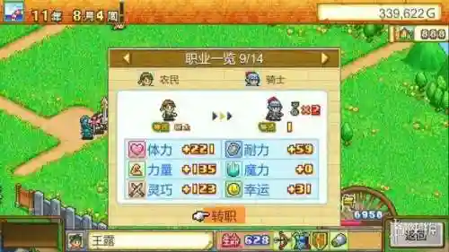 开罗物语系列游戏大全(开罗游戏所有游戏)插图3
